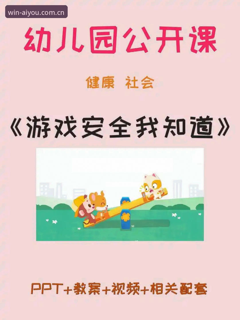 爱游戏安全吗 爱游戏安全吗?新手必看的安全使用指南