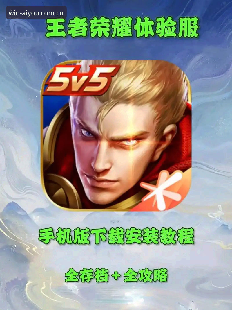 爱游戏下载攻略 爱游戏平台深度评测:从下载到体验,解锁体育电竞新玩法